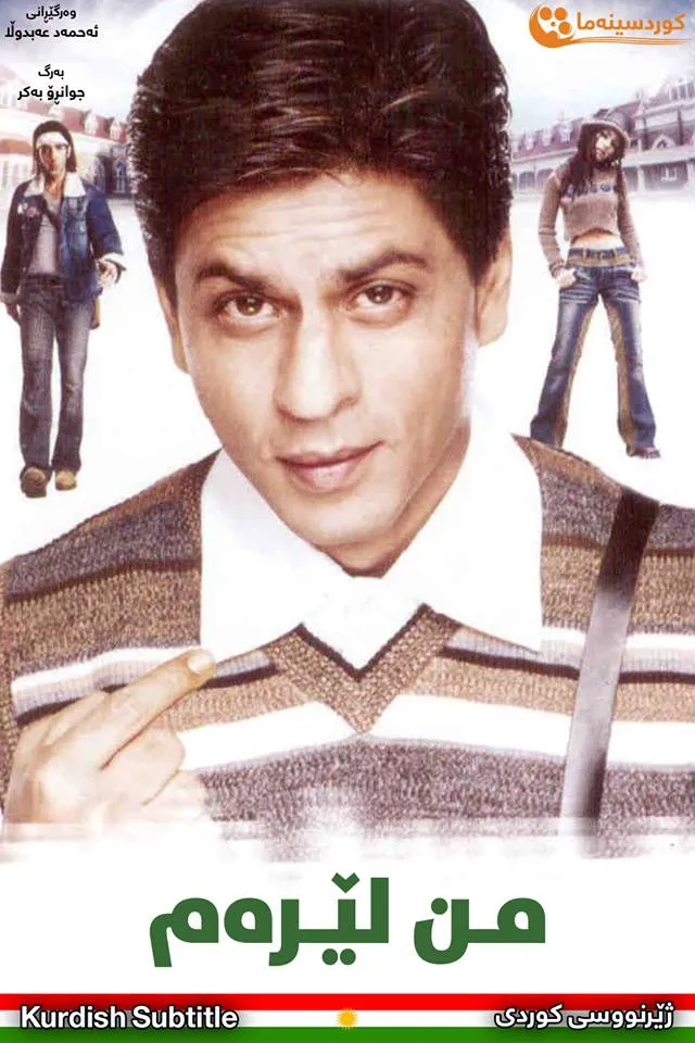 I'm Always Here (2004)